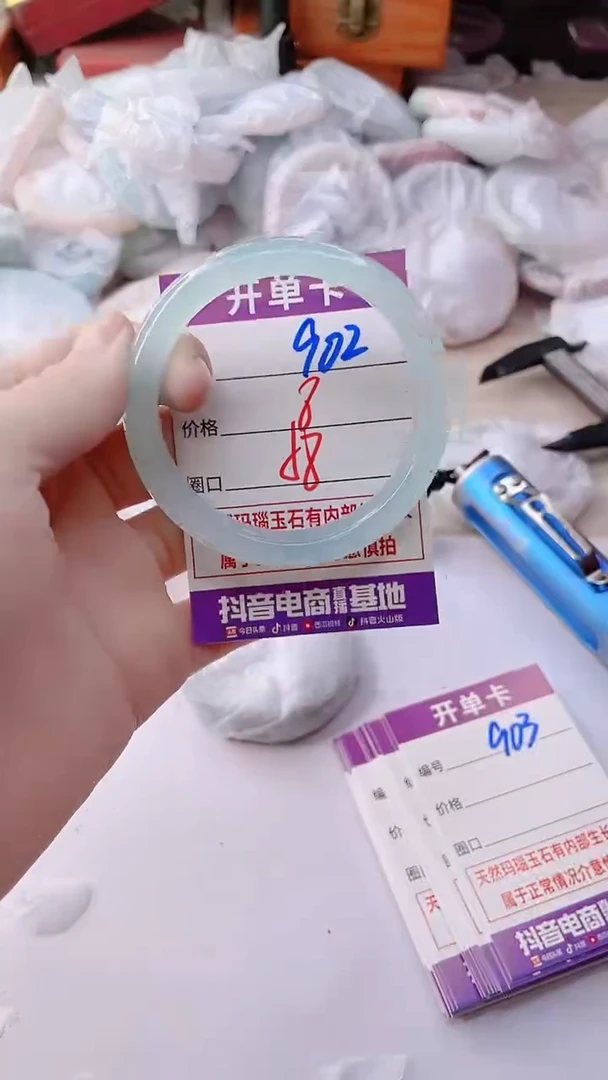 手镯玛瑙/玉髓未镶嵌902