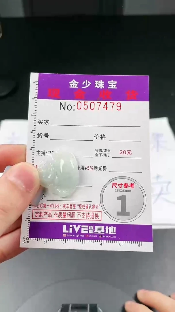 【闪购商品】定制翡翠未镶嵌毛货定制