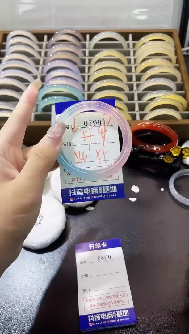手镯玛瑙/玉髓未镶嵌0799