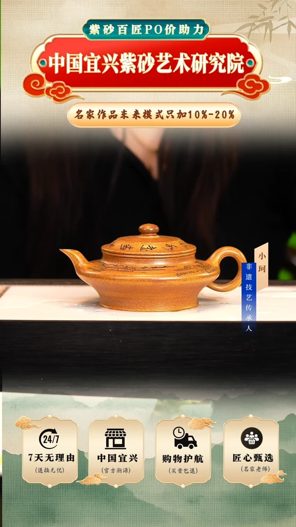 茶壶紫砂陶茶文化倪新安      龙骨金砂280cc左右