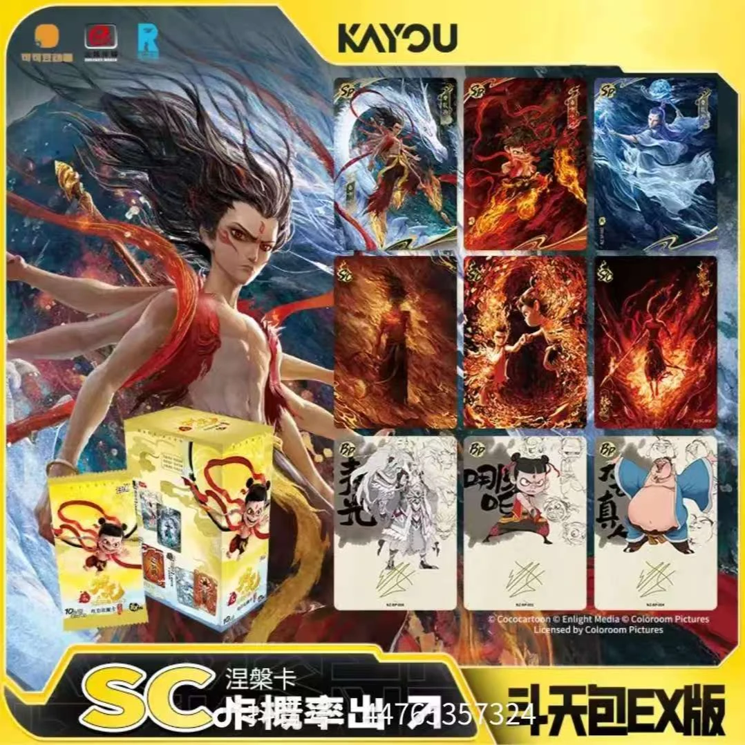 EX版哪吒2收藏卡片盲盒。一包，随单带走，不然发普卡