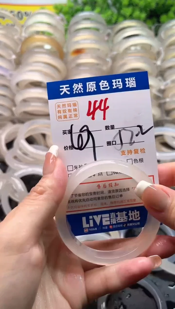 玛瑙/玉髓手镯未镶嵌44