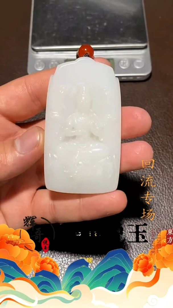 未镶嵌和田玉挂件