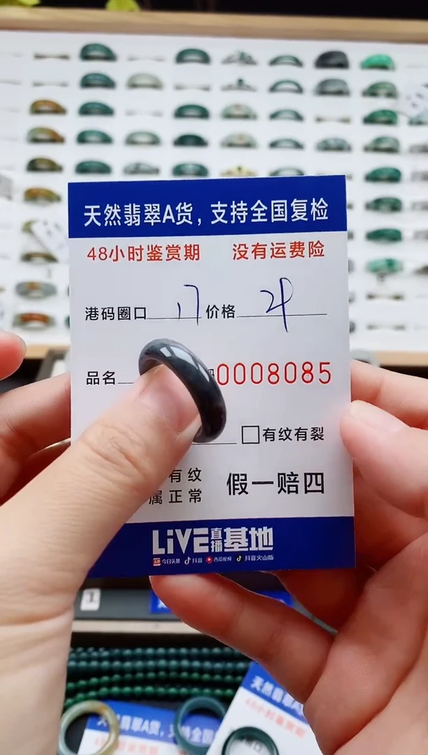 翡翠戒圈未镶嵌天然A货翡翠戒圈8085