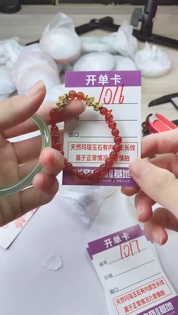 手镯玛瑙/玉髓未镶嵌1016