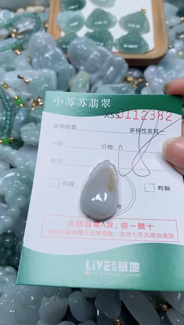 【闪购商品】翡翠颈饰未镶嵌闪购商品0112382