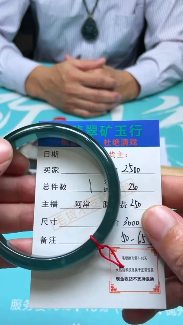 未镶嵌定制翡翠财*多-毛货-不退不换-