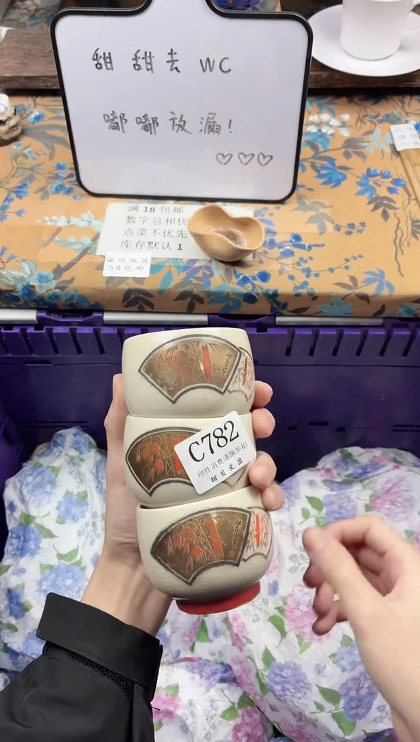 瓷片牛****?                C782