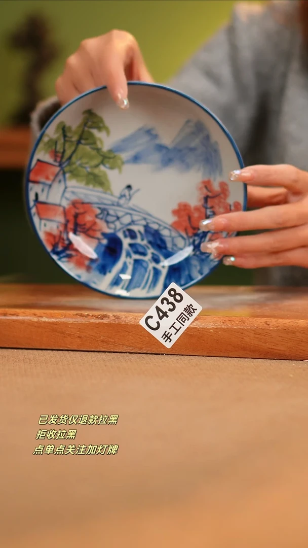 【闪购商品】瓷片C438窑林瓷业瓷器