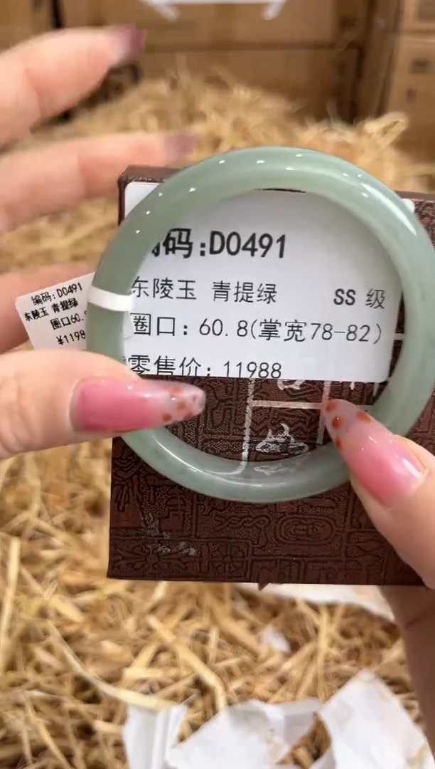 未镶嵌手镯石英质玉D0491