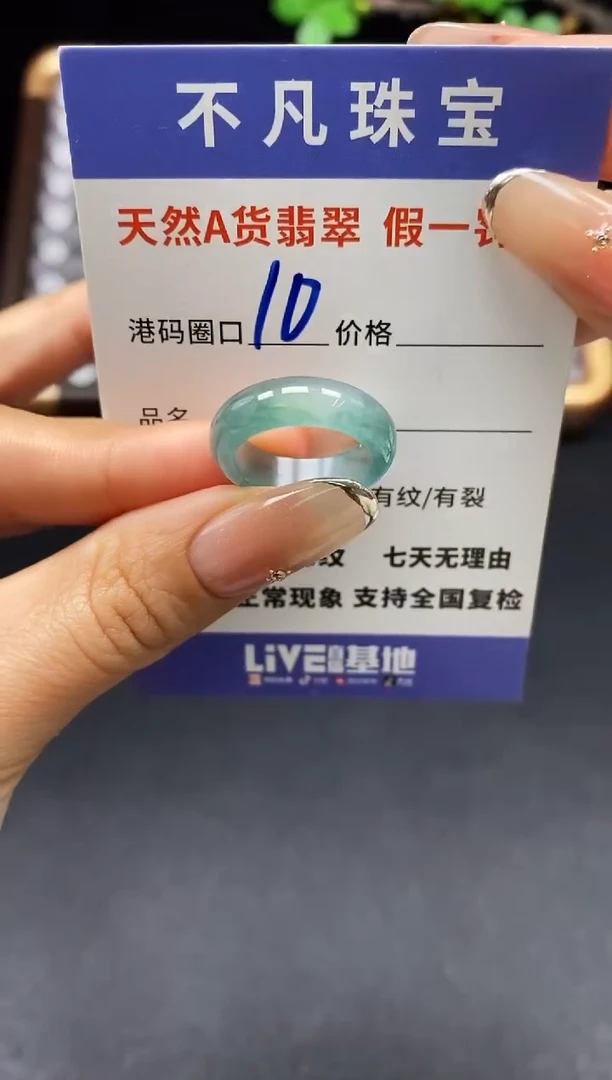未镶嵌戒指翡翠天然A货翡翠186