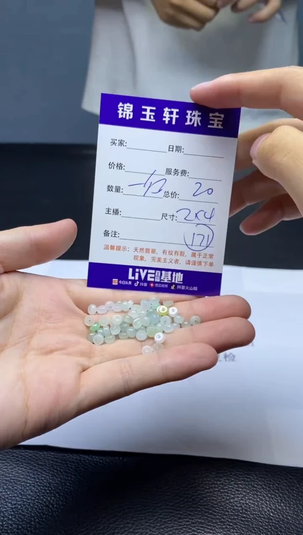 翡翠散珠未镶嵌散珠发货  颜色随机