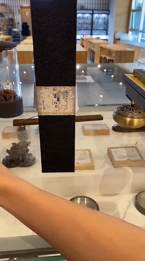 香篆1富森红土小祥云无粘香-方盒装9A级