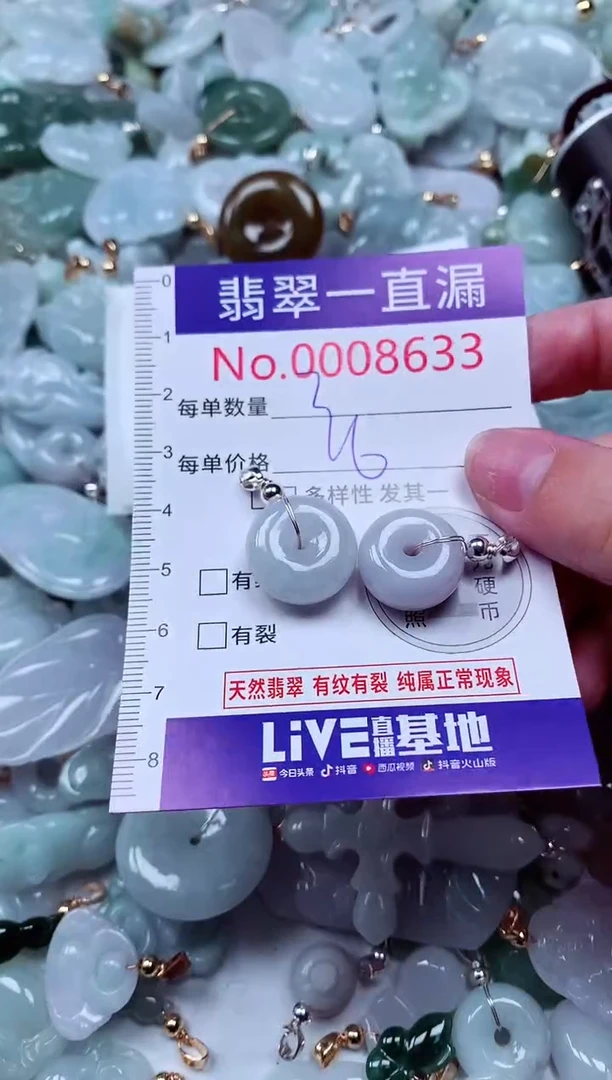 吊坠(不含链)未镶嵌翡翠8633