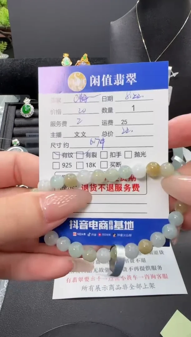 手串翡翠未镶嵌C****宿翡翠珠串