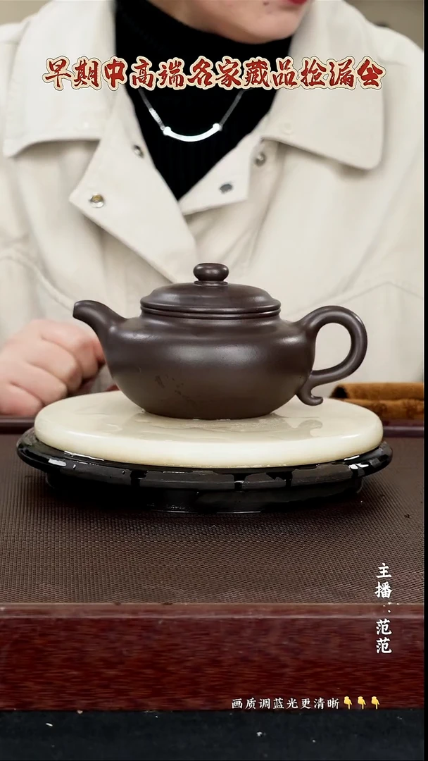 茶壶紫砂原矿紫砂泥 紫泥  480cc