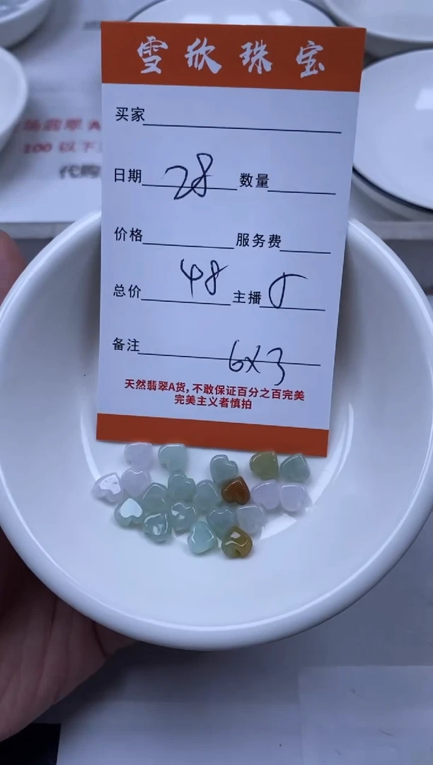 翡翠未镶嵌颈饰雪欣散珠定制diy