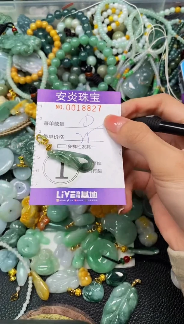 颈饰未镶嵌翡翠闪购0018827