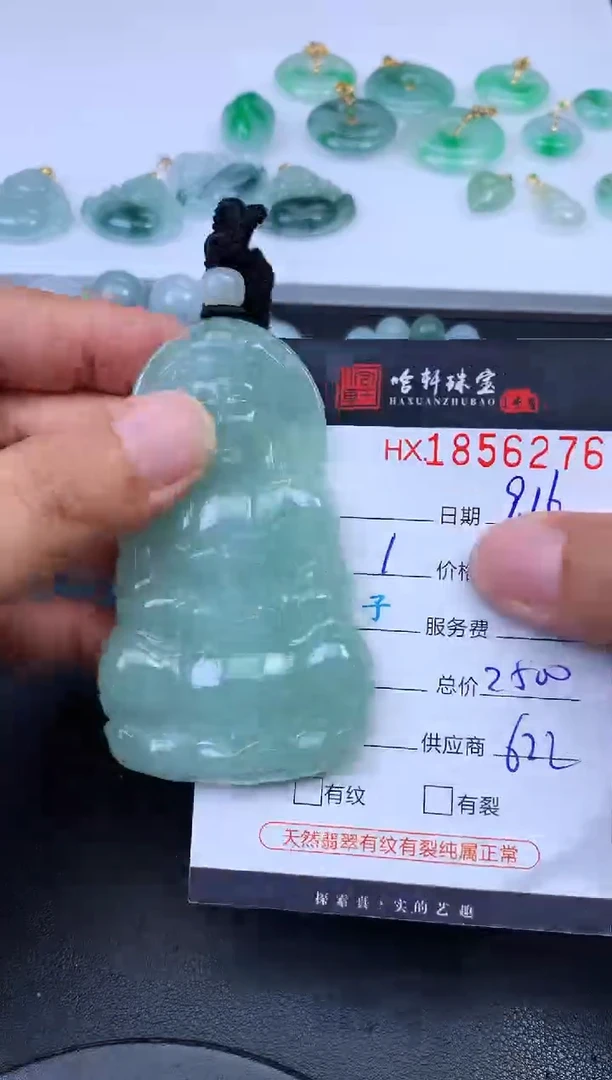未镶嵌挂件翡翠哈轩 挂件1