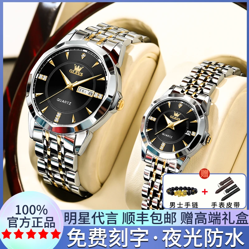 欧利时新款情侣手表一对情侣款防水夜光腕表情人节礼物送男友女友