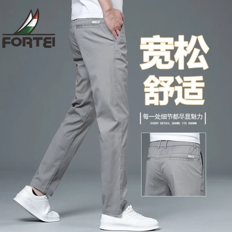 FORTEI/富鋌夏季新款薄款直筒商务休闲裤男士弹力透气百搭休闲裤
