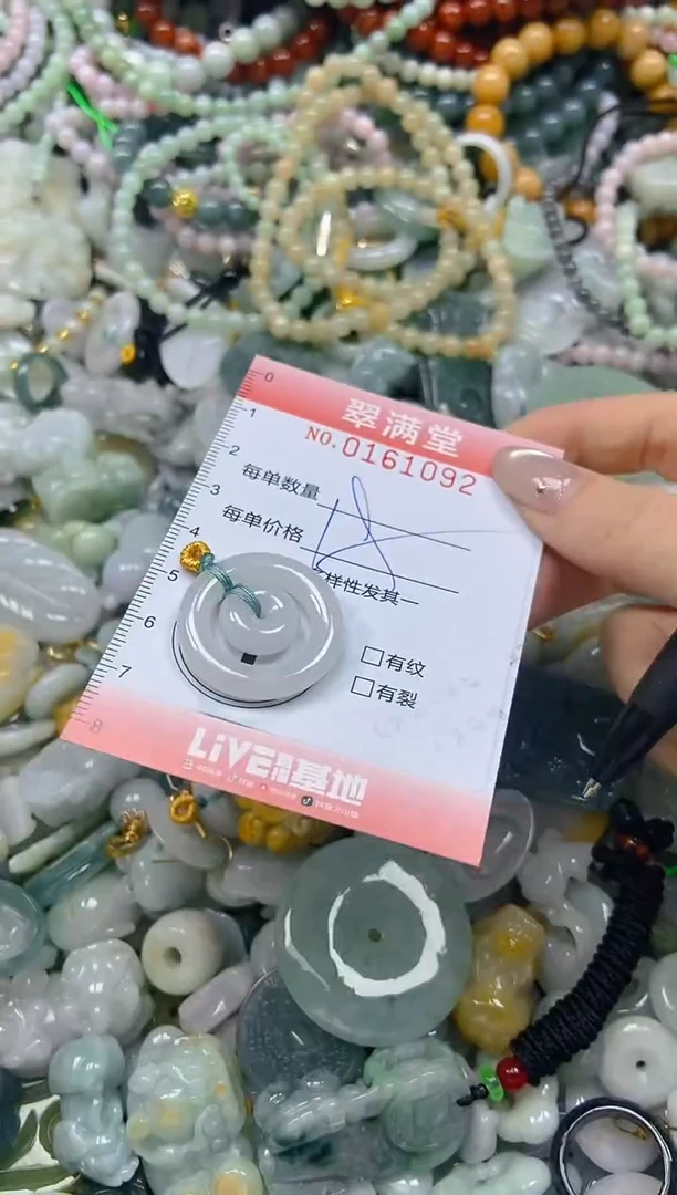 翡翠未镶嵌颈饰闪购0161092