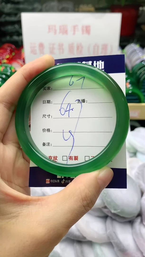 玛瑙/玉髓手镯未镶嵌67