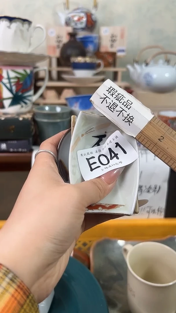 瓷片小*哥041 回流物品 默认微瑕