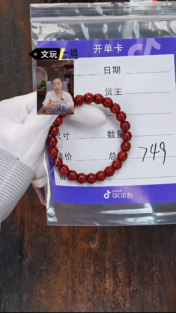 小叶紫檀手串/手链A****美紫檀
