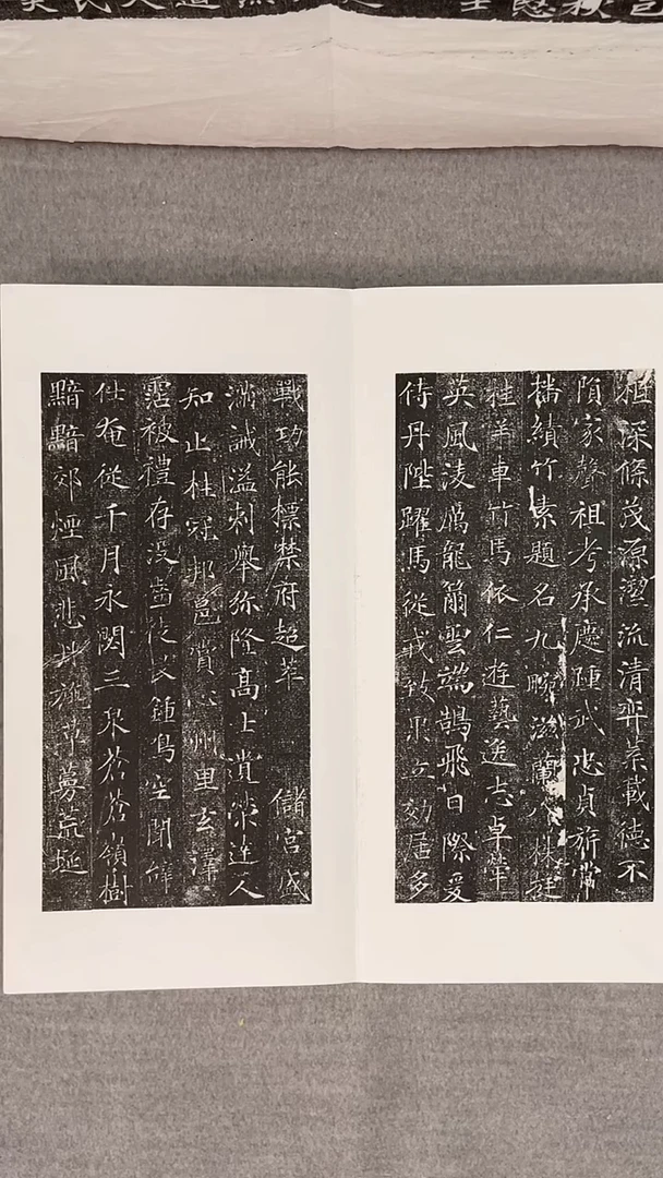 拓片用纸印石小***1唐 刘辟恶墓志拓片册页