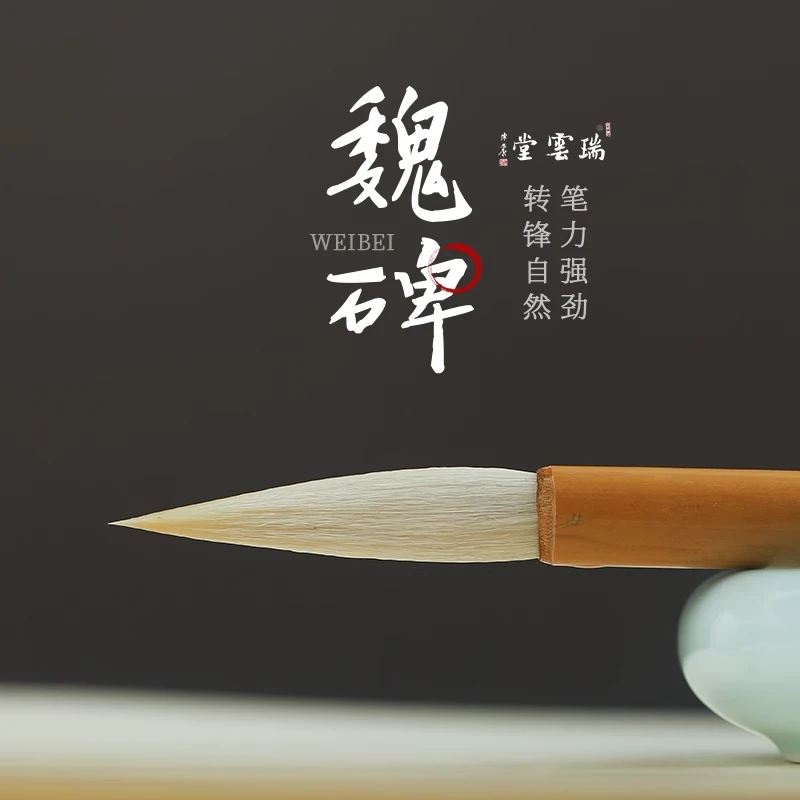 王长远推荐-魏碑 羊毫毛笔 两只装 出锋50mm