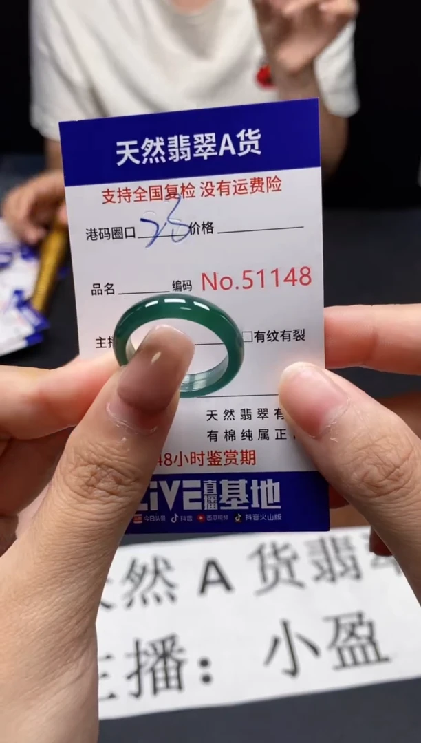 未镶嵌戒指翡翠天然A货翡翠1148