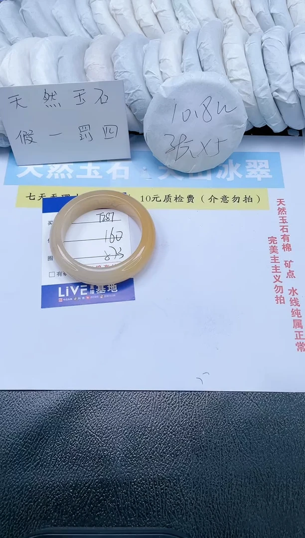 【闪购商品】石英质玉手镯未镶嵌T287-57.3