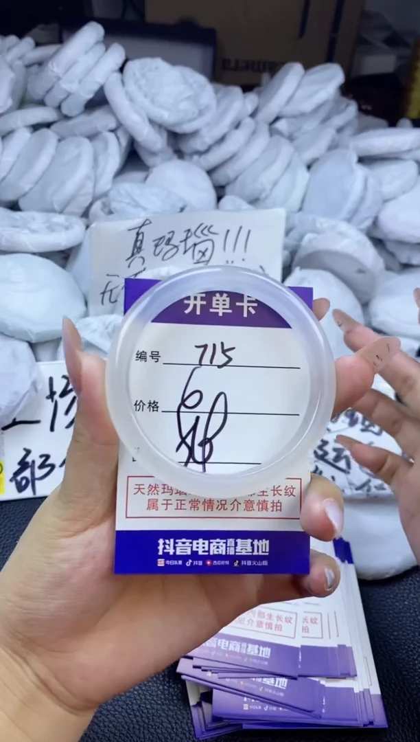 玛瑙/玉髓手镯未镶嵌715