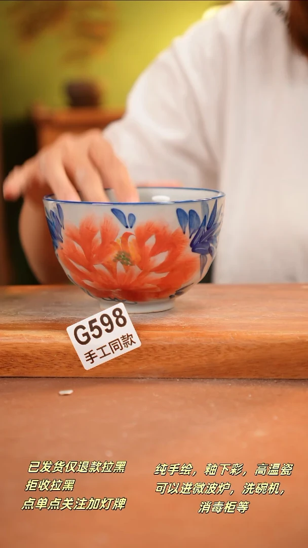 其他G598 陶然集器瓷器