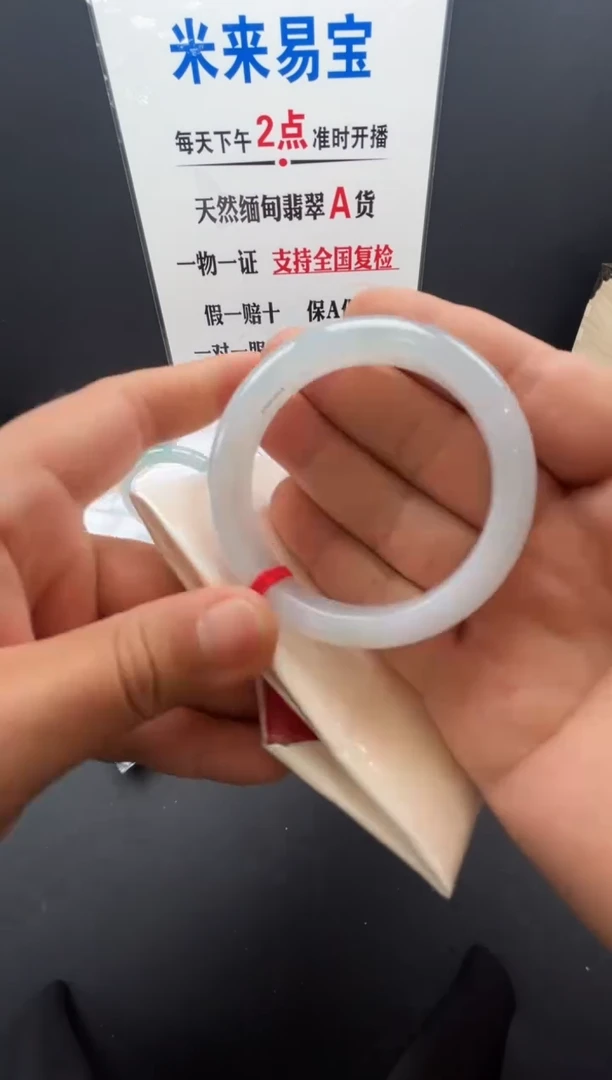 未镶嵌手镯翡翠55圈糯冰
