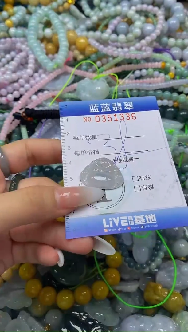 颈饰未镶嵌翡翠闪购0351336