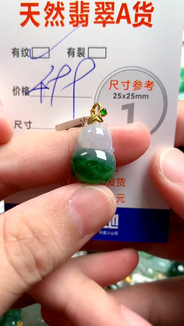 翡翠18K金镶嵌颈饰0650373501