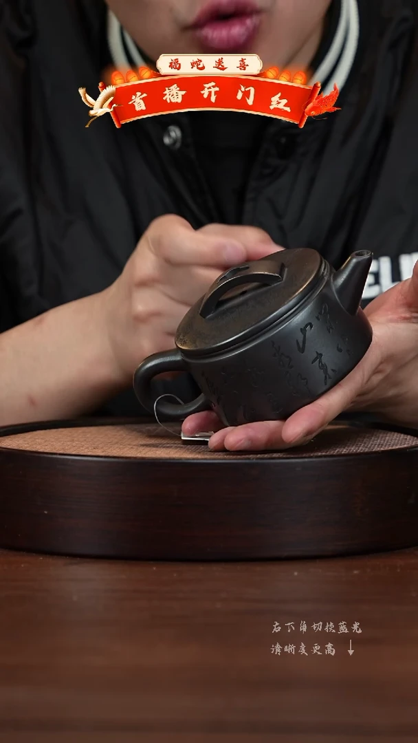 【闪购商品】紫砂茶壶宜兴紫砂壶H3694