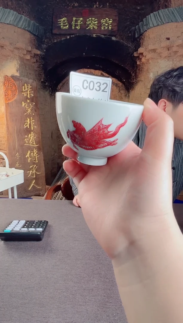 杯子C032景德镇毛仔柴窑杯