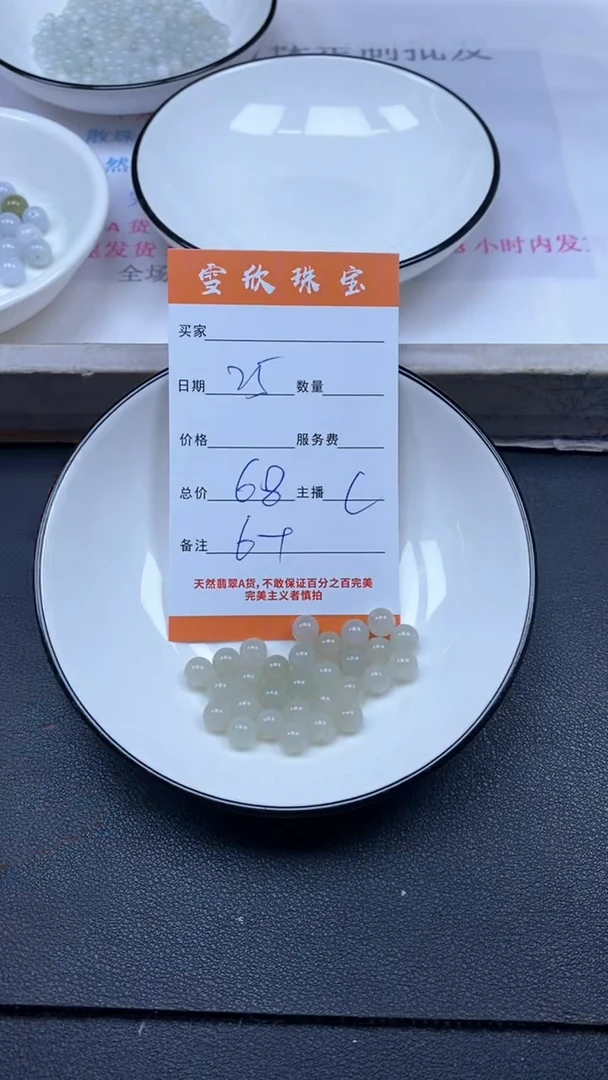 颈饰未镶嵌翡翠雪欣散珠定制diy