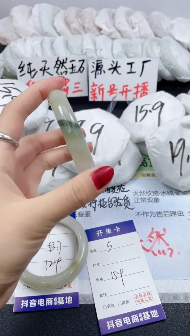 【闪购商品】石英质玉手镯未镶嵌5/52.6