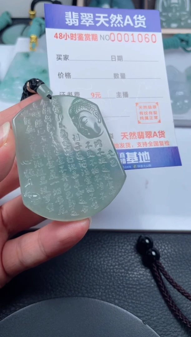 颈饰未镶嵌翡翠