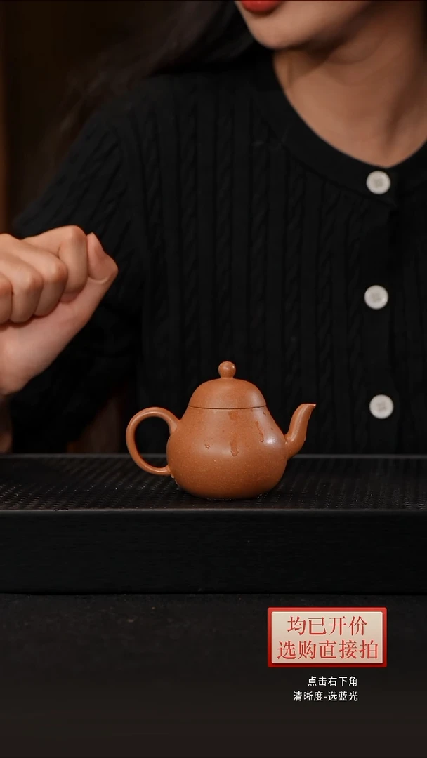 微瑕【老段·梨形壶】老林出品原矿紫砂黄老段精美梨形140cc