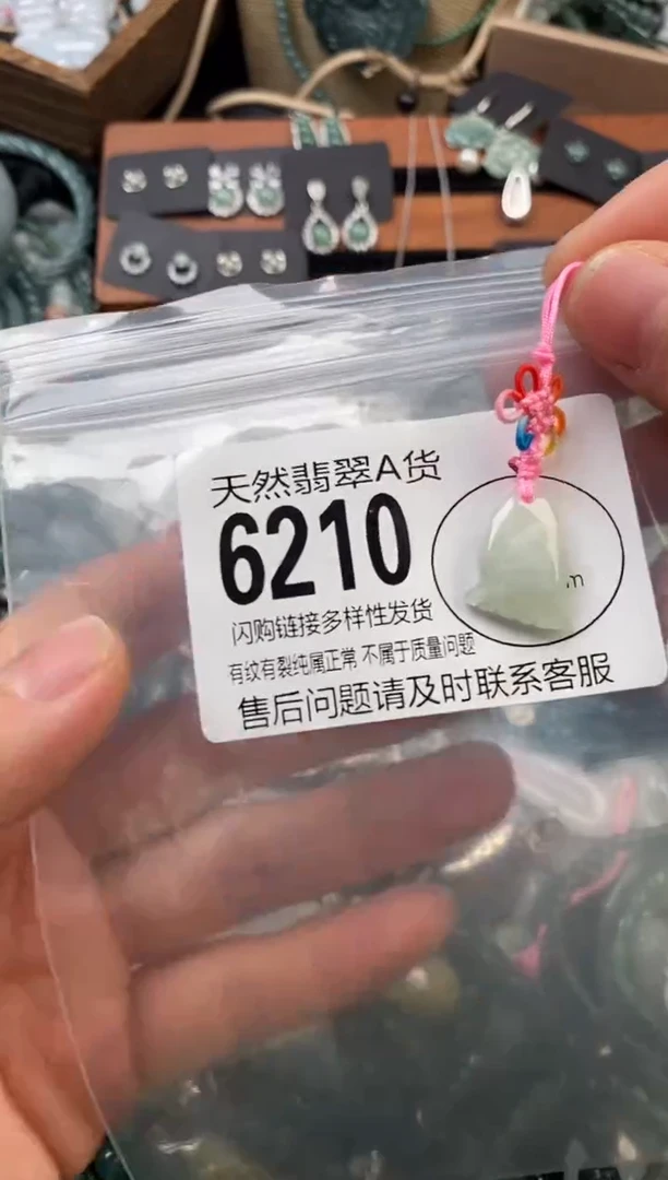 颈饰未镶嵌翡翠翡翠6210