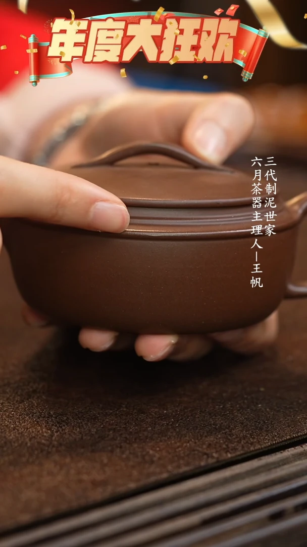 【闪购商品】紫砂茶壶六月茶器甄选紫砂