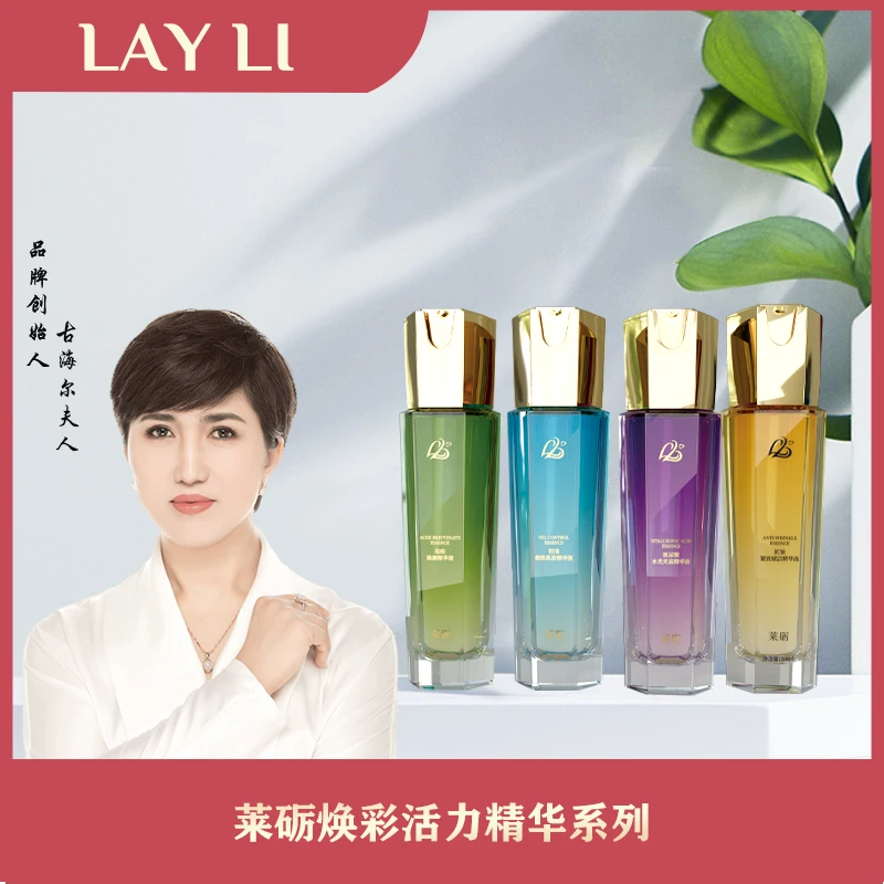 【乌市发包邮】莱砺焕颜控油细致肌肤紧致赋活玻尿酸水光补水精华液