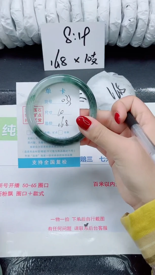 未镶嵌手镯石英质玉033-圈口60