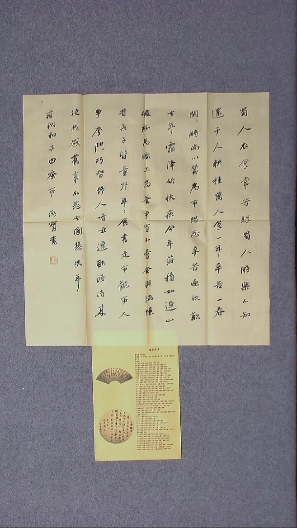 书法娄德宝  山东69*69（6）