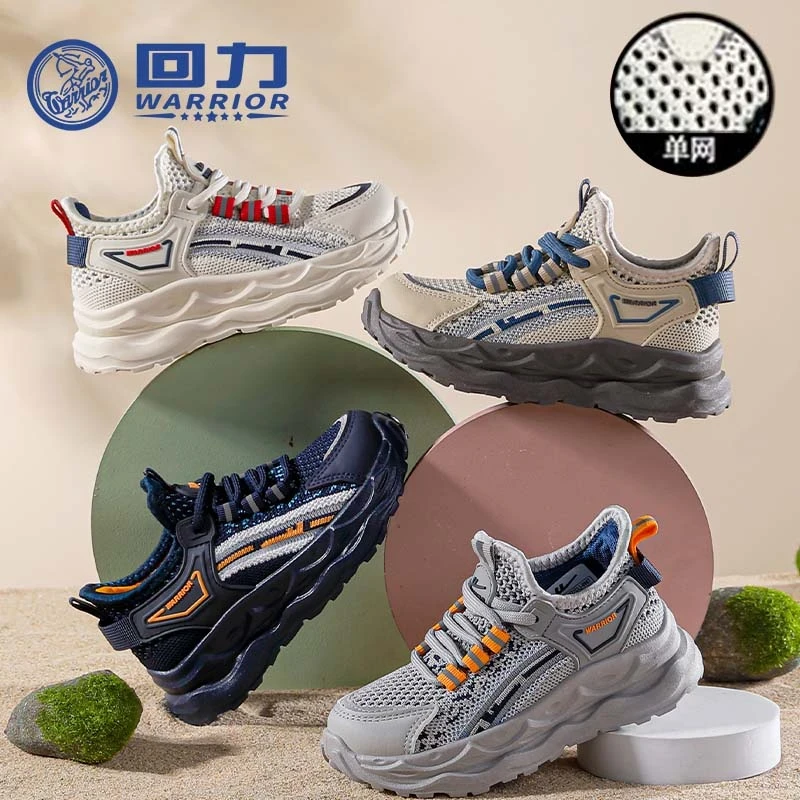 回力童鞋儿童运动鞋2025秋季新款户外透气中大童鞋子男女童跑步鞋